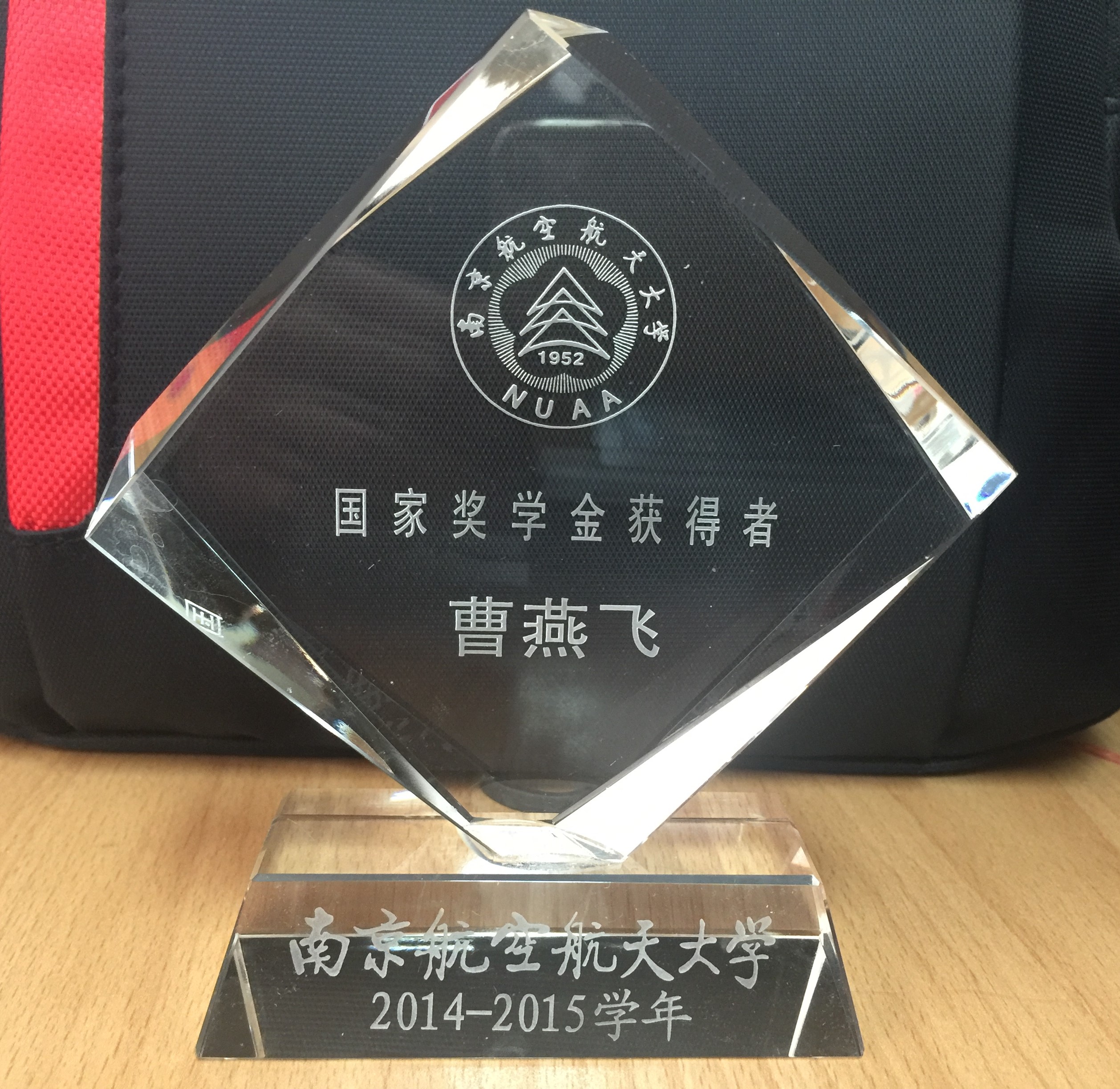 Undergrad National Scholarship Trophy