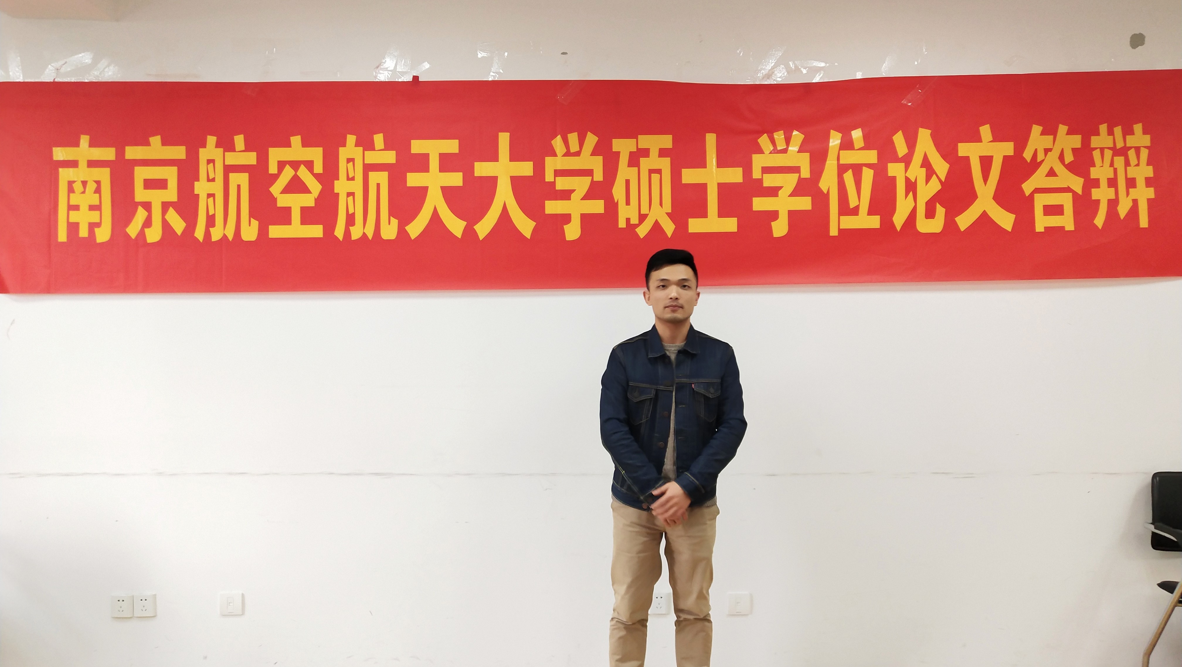 At My Master's Defense